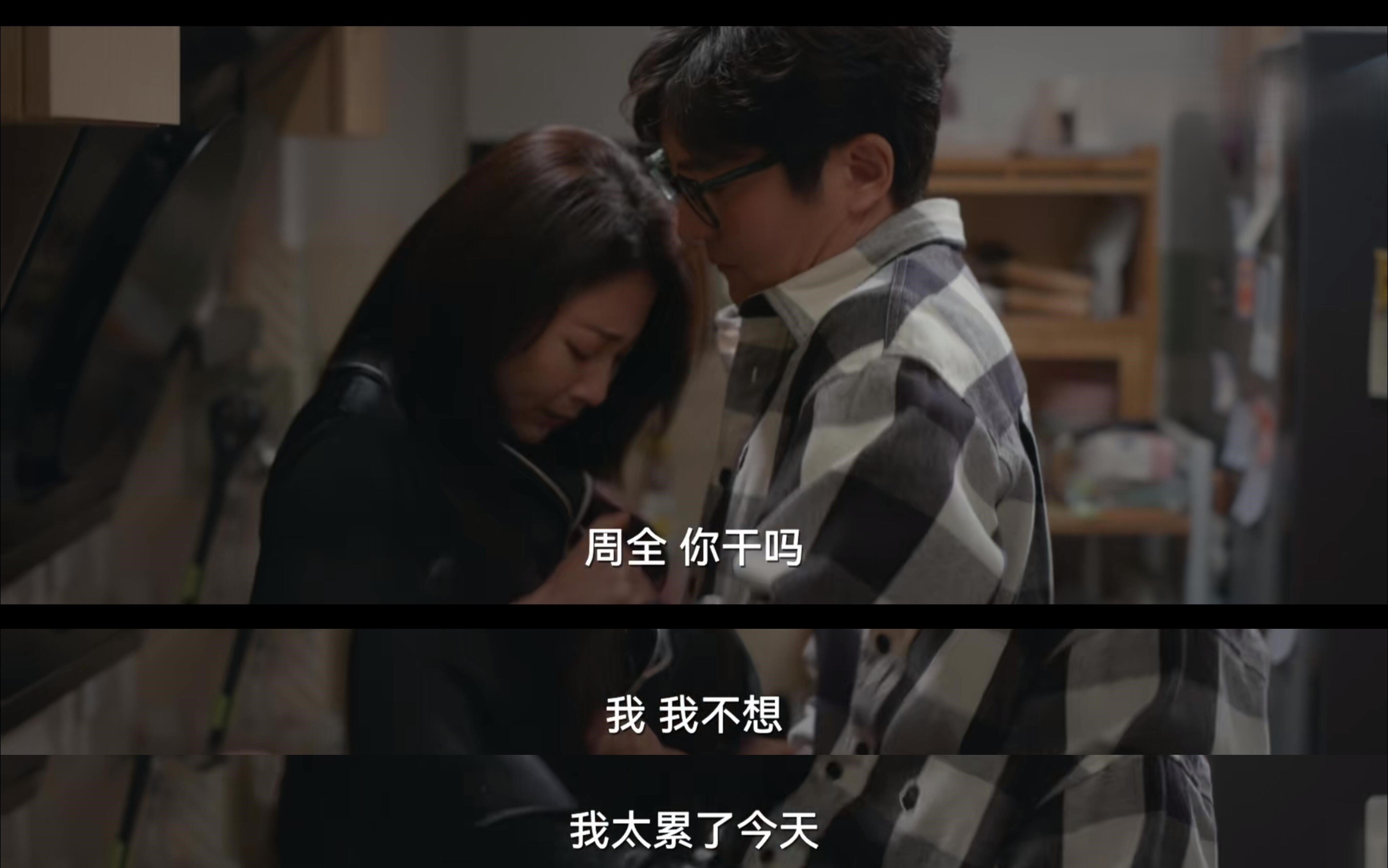 当夫妻心有隔阂，身体也会自动排斥