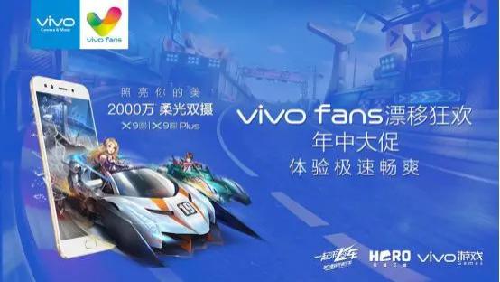 英雄互娱携手vivo：开启移动电竞新纪元
