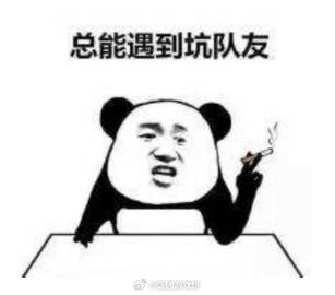 有一说一，你们有时会觉得自己坑吗？