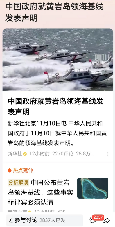 菲律宾这次撞到了铁板上，前天菲律宾公布了所谓的什么黄岩岛领海基线，就是想把中国的