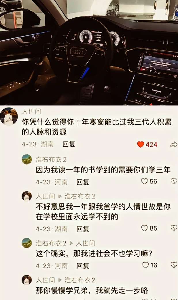 这个确实，那我进社会不也学习嘛?