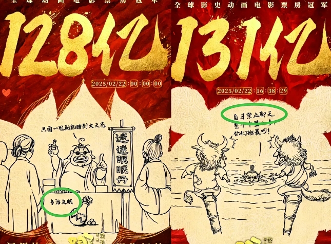家人们，谁懂啊！《哪吒2》票房一路狂飙，已经135亿了，可饺子导演却做了个让人意