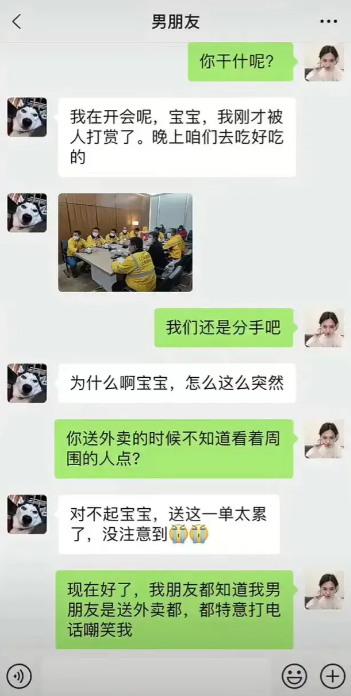 为什么这样想，送外卖不丢人。