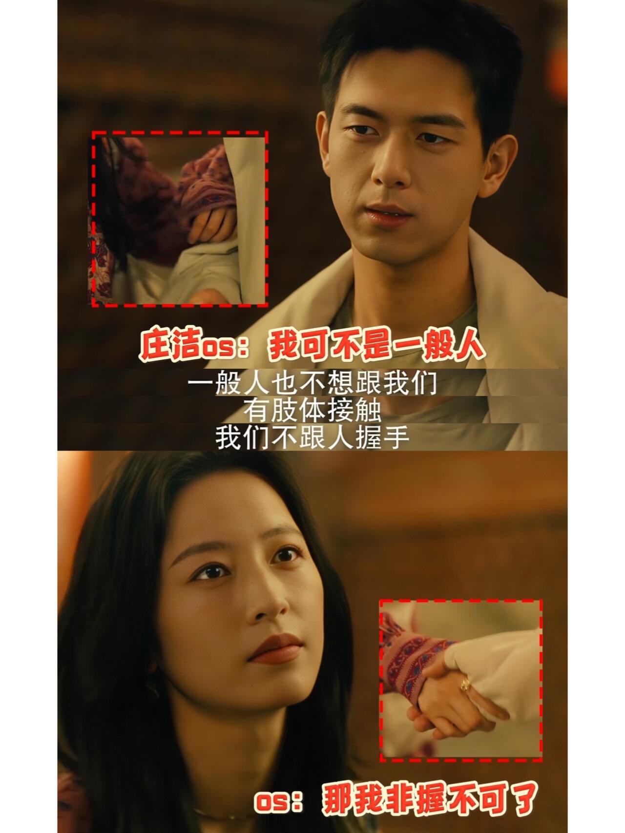 庄洁这种直球女生来就是来拿捏陈麦冬的！