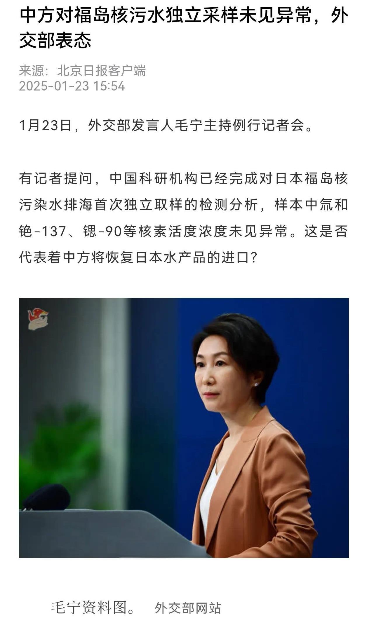 小日本的心态
这两天，小日本算是高兴坏了！为什么？因为大龙对他的第一次的核污水排