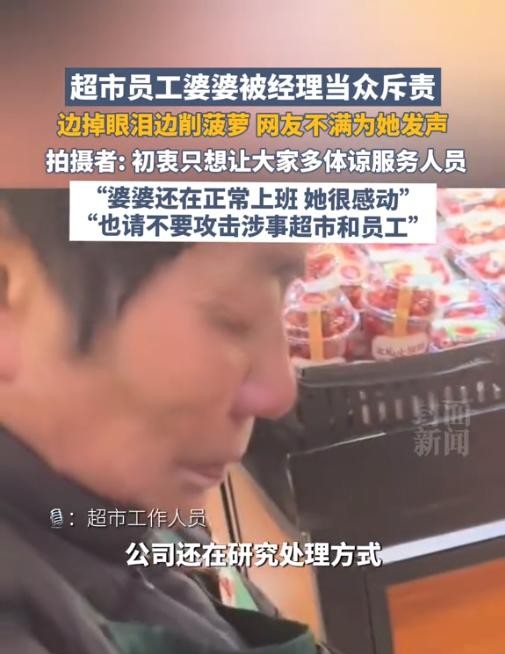 一个老婆婆在湖北孝感的一家超市里，被经理当众斥责“耳朵像塞了草一样”，这一事件迅