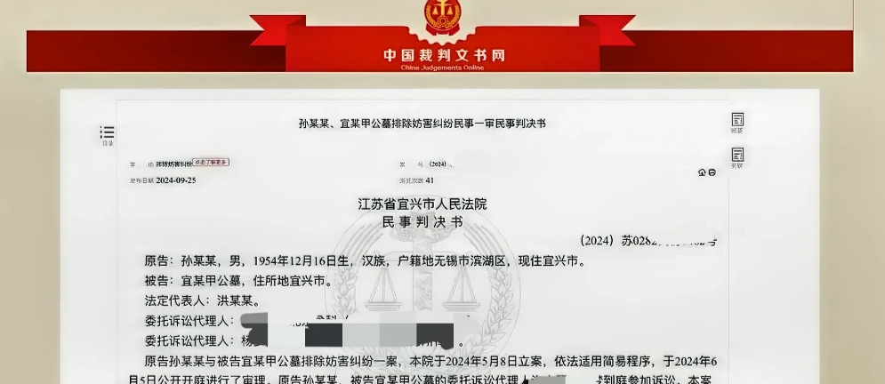 江苏，7旬大爷因与小区仅一墙之隔的公墓每天不是锣鼓喧天、就是鞭炮齐鸣，有时烧尽的