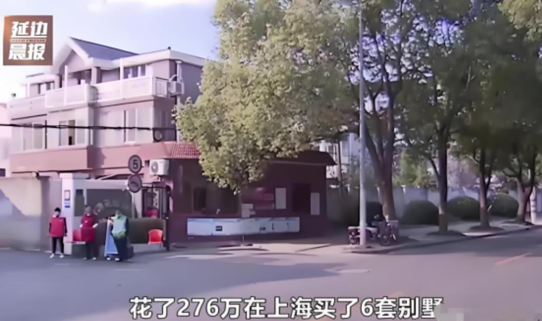 上海，一男子20年前，以276万元的价格，购入了6套还未建好的别墅。时间飞逝，2