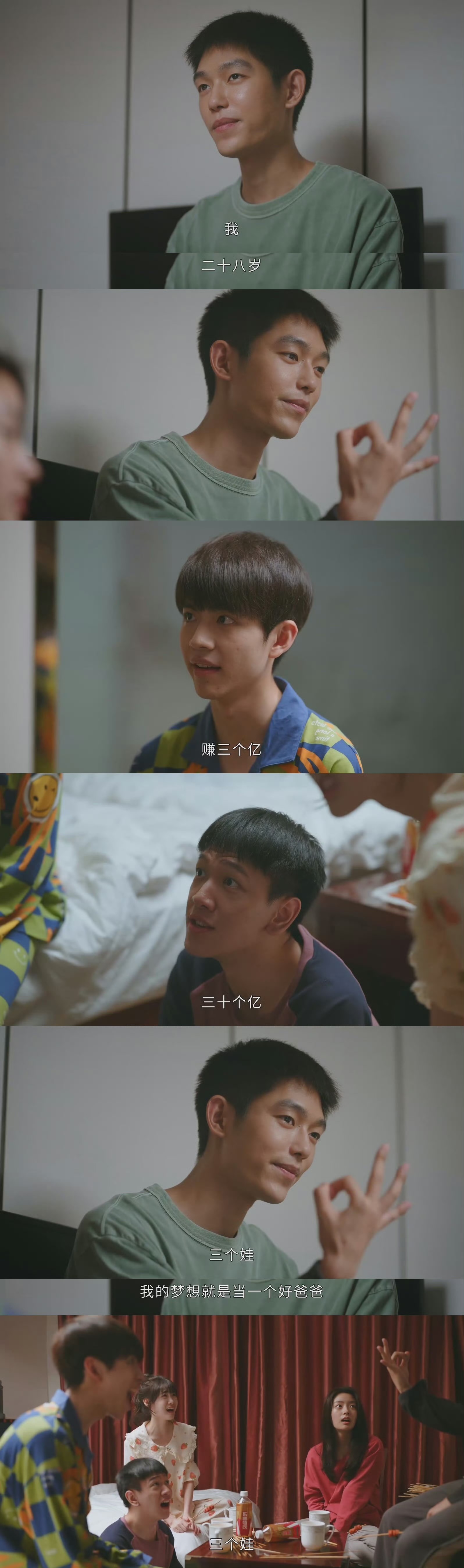 电视剧鸣龙少年丨李燃人设后期崩了啊！