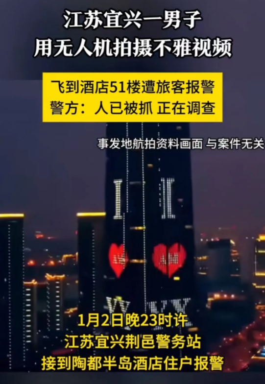 江苏宜兴，一对情侣在一家酒店，开了一间51楼的房间，正亲热的时候，发现外面竟然有