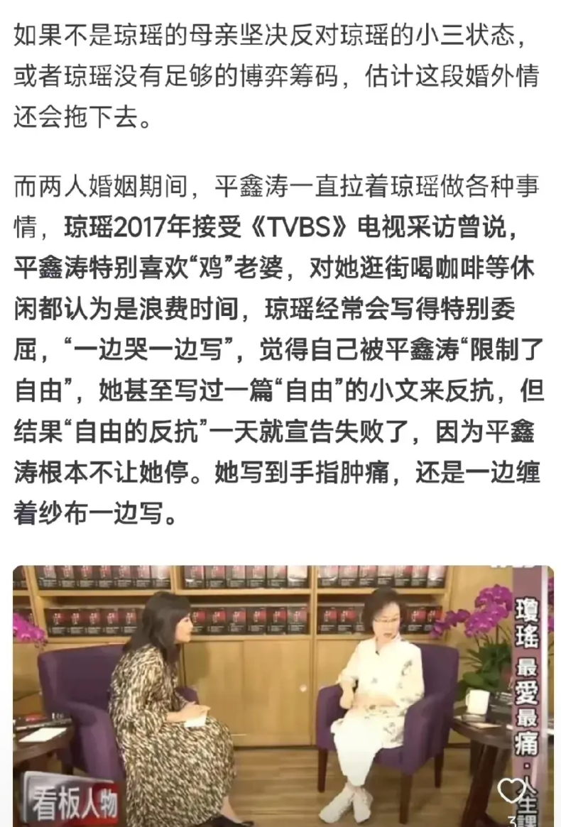 这几天看了平鑫涛的《逆流而上》，林婉珍的《往事浮光》和琼瑶的《我的故事》。平鑫涛