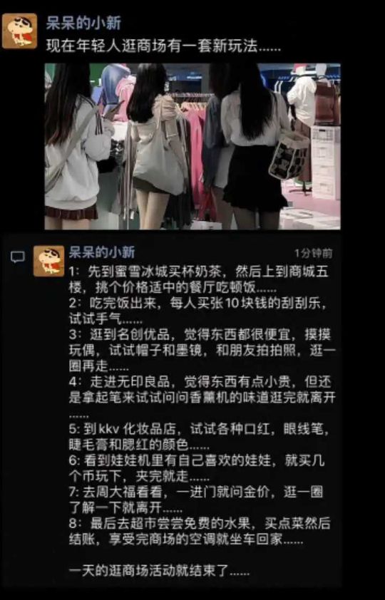 现在年轻人逛商场有一套新玩法