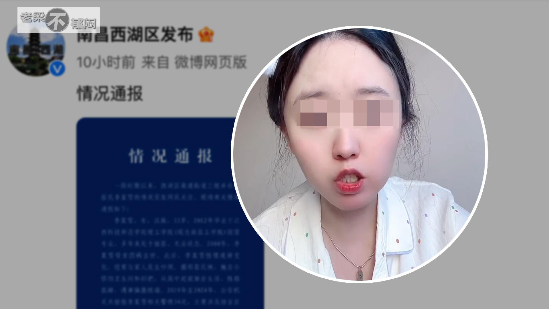李宜雪事件再通报！究竟是谁有病？