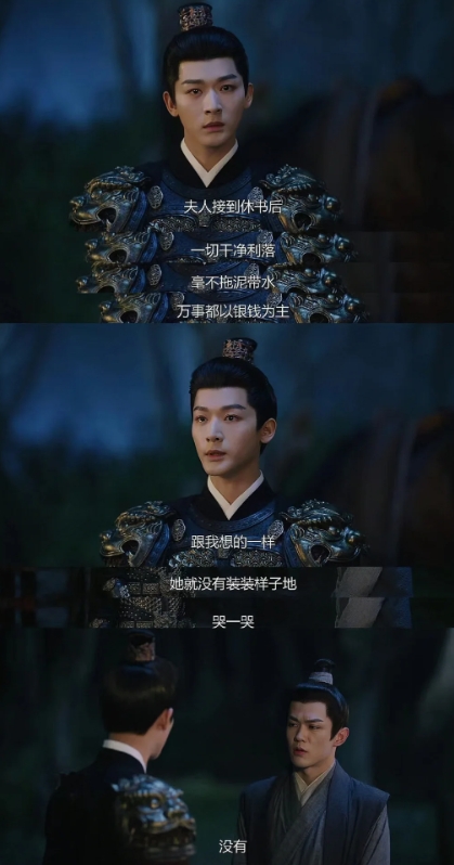 崔行舟失去柳眠棠后才明白自己真正要的是啥