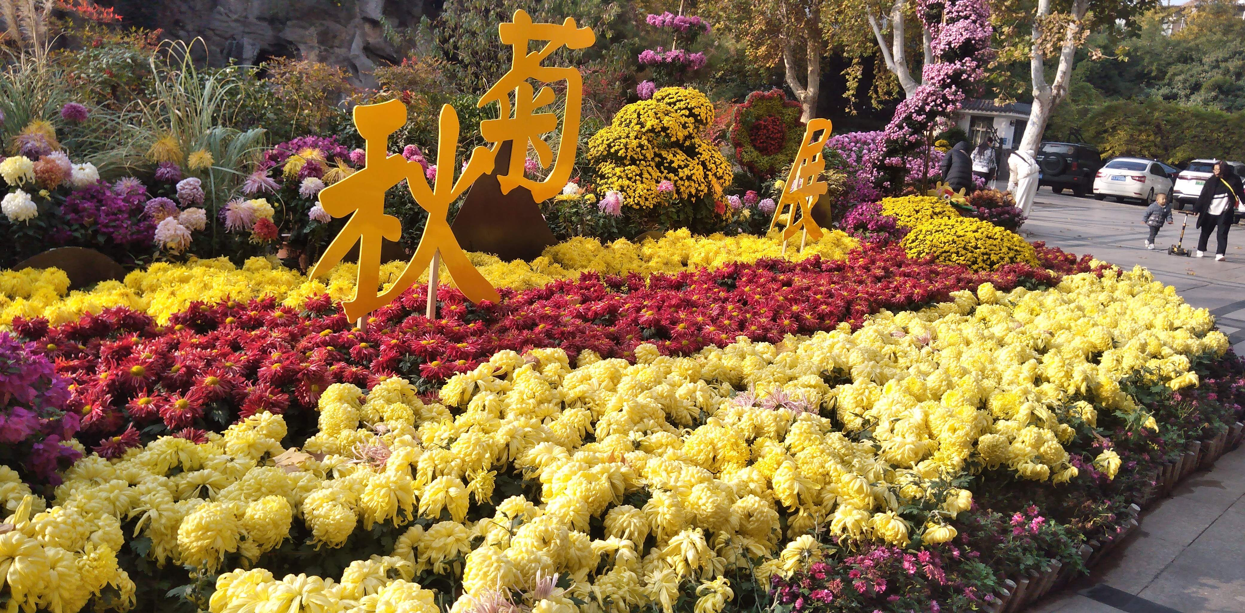 郑州人民公园多彩世界