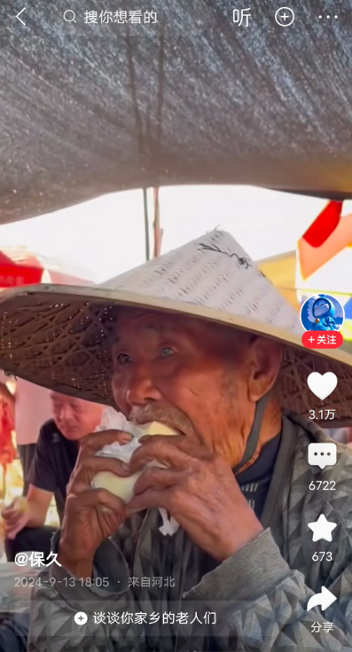 刷到这个视频，让我潸然泪下[流泪]

86岁的大爷，饿了在外面买块2块钱的豆腐，