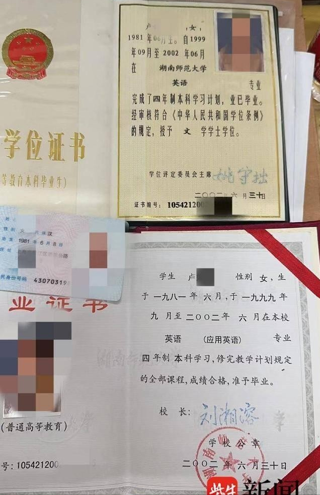 上海，一女子找到月薪40000元的工作，然而用人单位教育核查时，最终取消她入职机