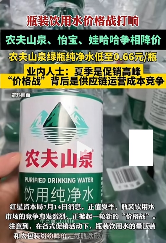 揭秘瓶装水价格下降的惊人真相！
在炎炎夏日，瓶装水的“价格战”愈发激烈。[2] 