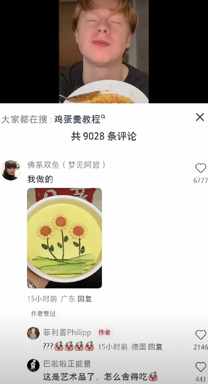 当德国网友遇见一生要强的中国网友，终于老实了：

起因是一个德国小伙儿在小红书上