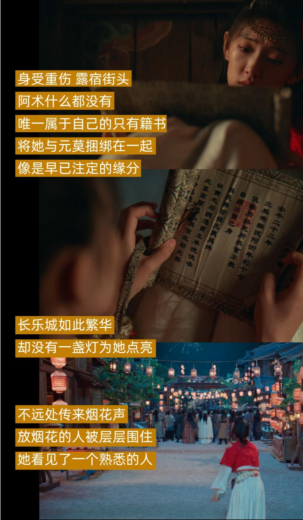 四方馆：籍书和烟花是情感线的暗喻