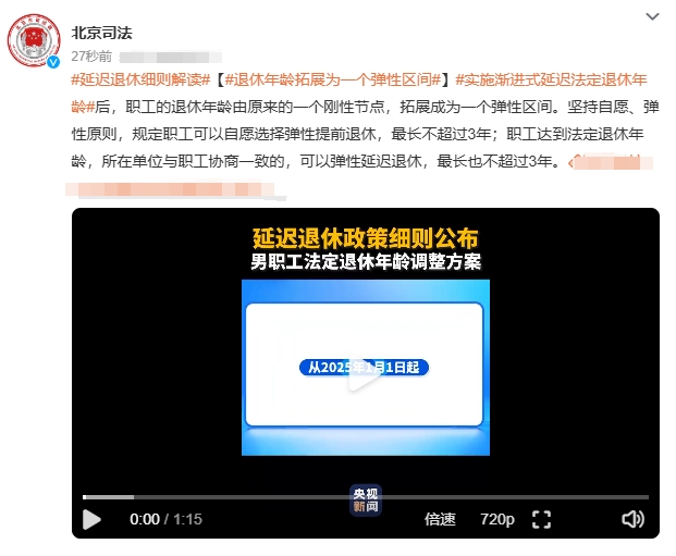 延迟退休肯定不讨人民的喜欢，但是，有时候又不得不做，去年法国也搞了延迟退休62岁