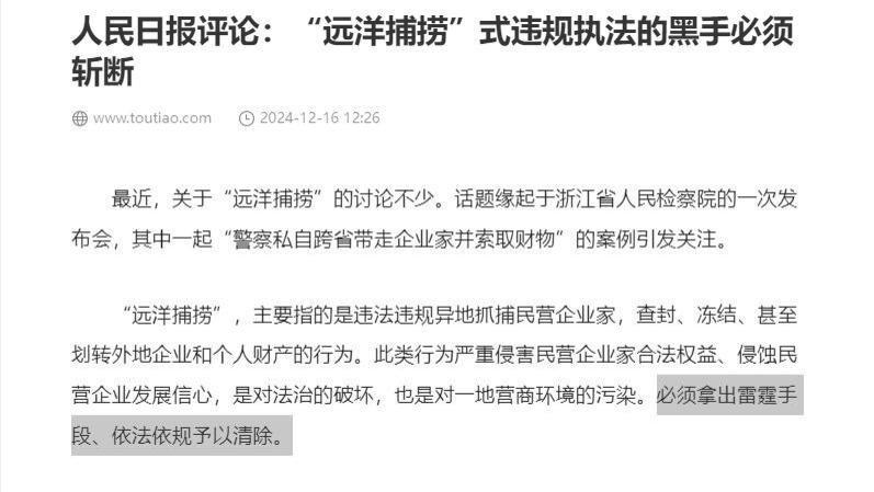 媒体：疯狂的罚没收入前11月3.7万亿，惊动了国务院