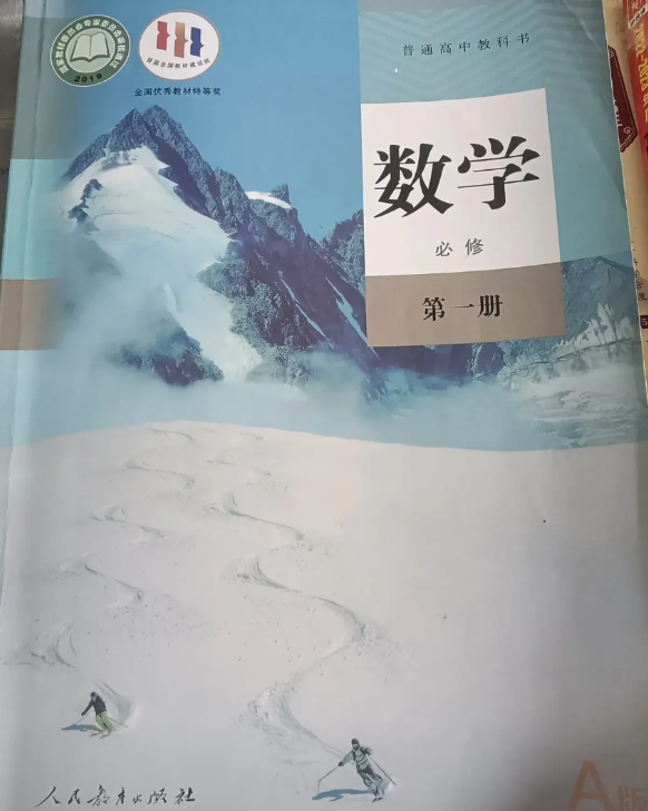 高一数学好难啊
昨天晚上看儿子写作业，一个小时做了一道题，最后对了一下答案还不对