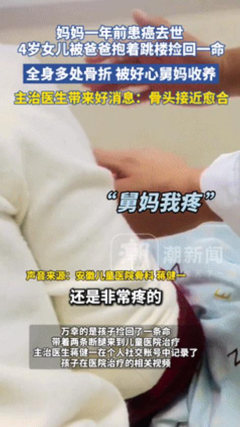 大难不死必有后福！妈妈癌症去世后，爸爸带着4岁女儿从21楼一跃而下！可万万没想到