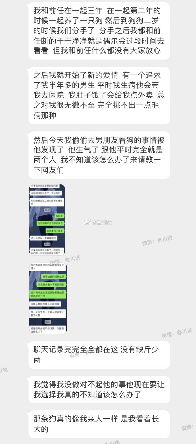 男朋友让我做一个选择