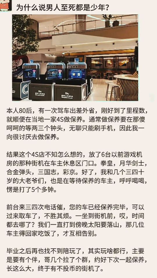 为什么说男人都是长不大的孩子？