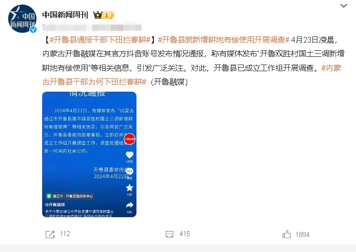 别拿什么三农账号、法学博士来吓唬人，三农账号仅仅是个影视组，

法学博士如果说的