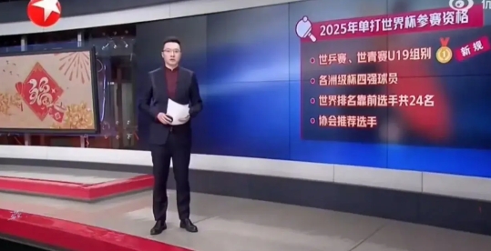上海媒体真给力，一针见血，直戳WTT肺管子。

东方卫视指出：WTT单单解决了樊