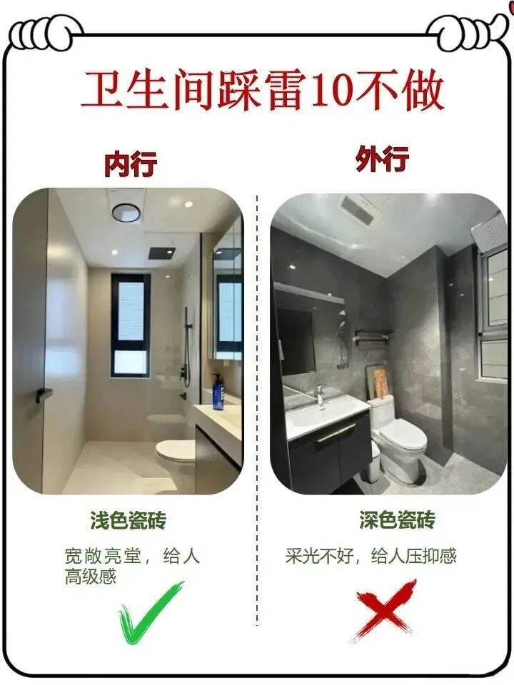 入住半年，我最想拆掉的卫生间10个设计，不是挑剔，是忍不了