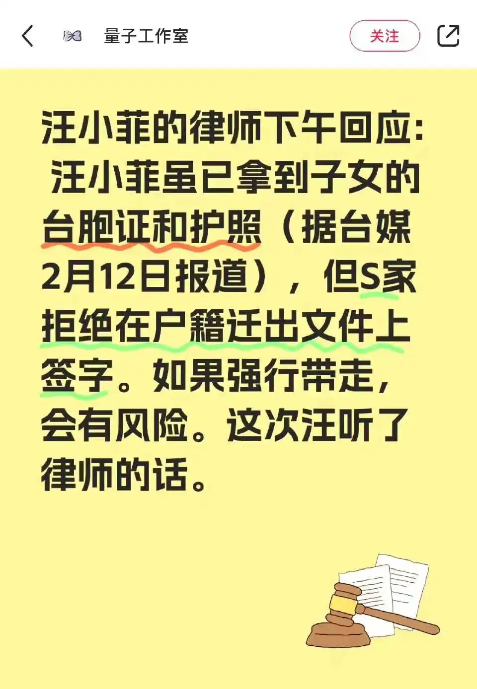 汪小菲不说话的现实价值。