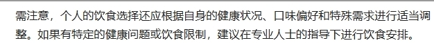 入伏后气温高，人体出汗多导致营养物质流失加剧，可食用一些扶阳食物来调养身体。

