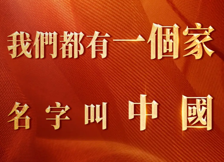 岛内媒体今日发文表达的观点非常鲜明：两岸同属中国，两岸人民都是中国人，这是两岸和