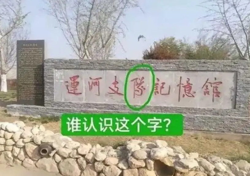 你还不会连起来一起读么？