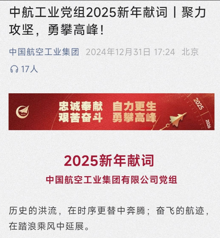 中方摊牌了，官宣两款六代机？
 
“两型新一代战机显露锋芒”，这是中航工业在其新