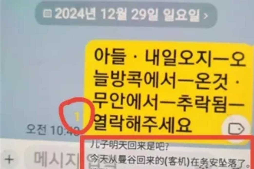 韩国失事飞机，一位遇难者父亲悲痛透露：他的儿子也在那架飞机上。

飞机是9点多出