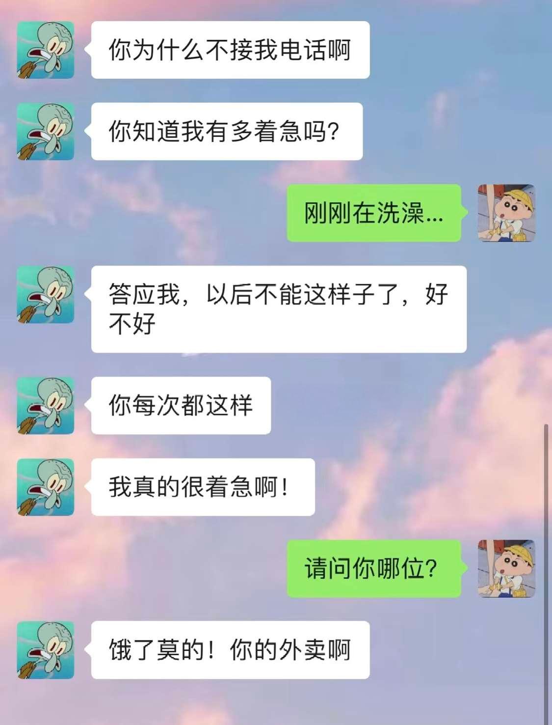 你知道我有多着急吗?