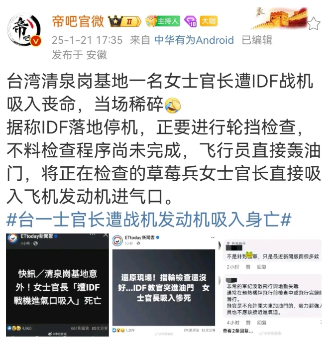 想看看这个新闻1450会从什么角度洗，在线等