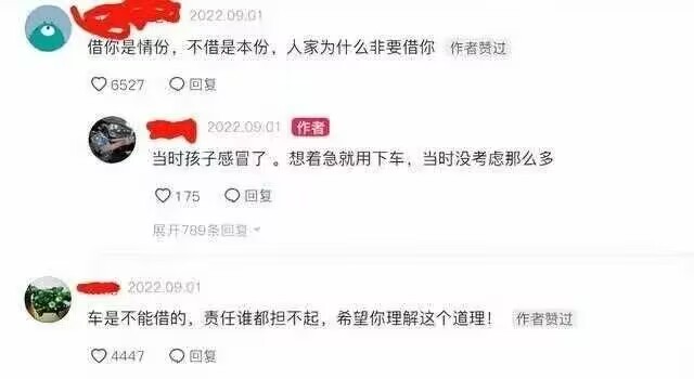 一男子孩子夜里不舒服，就向邻居们借车去医院，却被各种理由拒绝了。男子医院回来发现