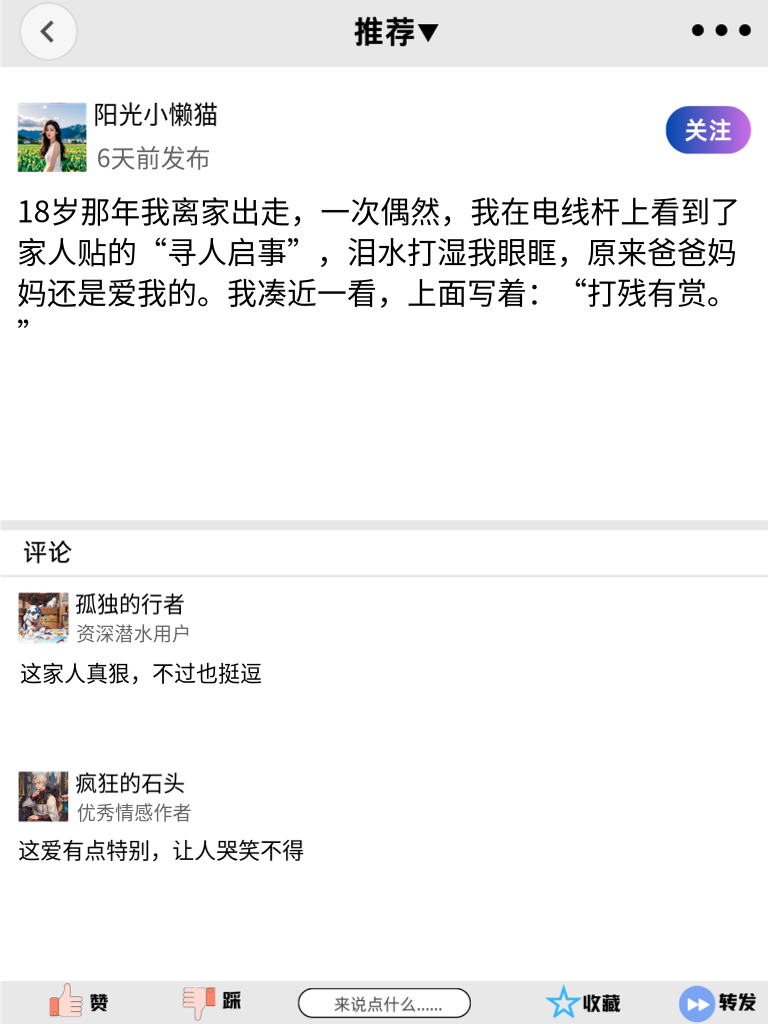 搞笑言论精选，这笑点一般人get不到！