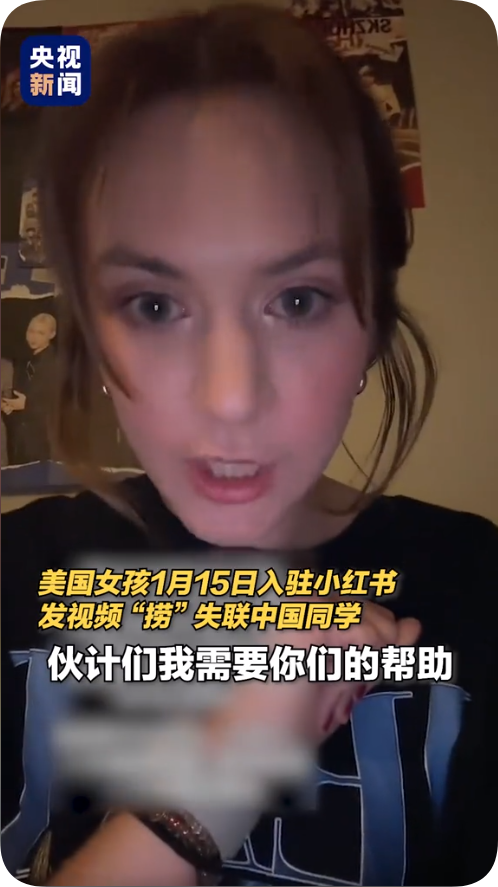 美国女孩入驻“小红书”后开始捞人，中国网友1天就给找到了