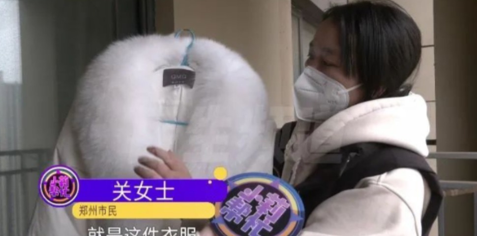“脸都不要了！”11月20日，一女子在网上花2158元买了件羽绒服，谁知快递刚刚