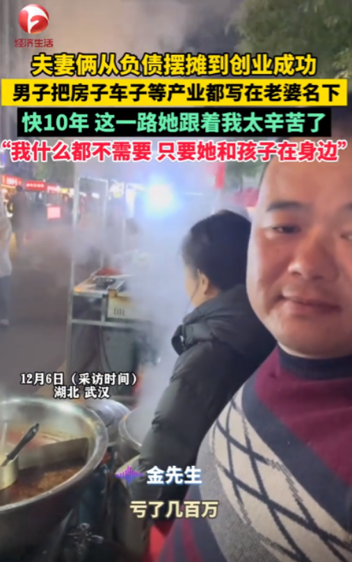 这才是真男人！武汉一男子做生意失败负债了几百万，妻子不离不弃与丈夫一同承担经济债