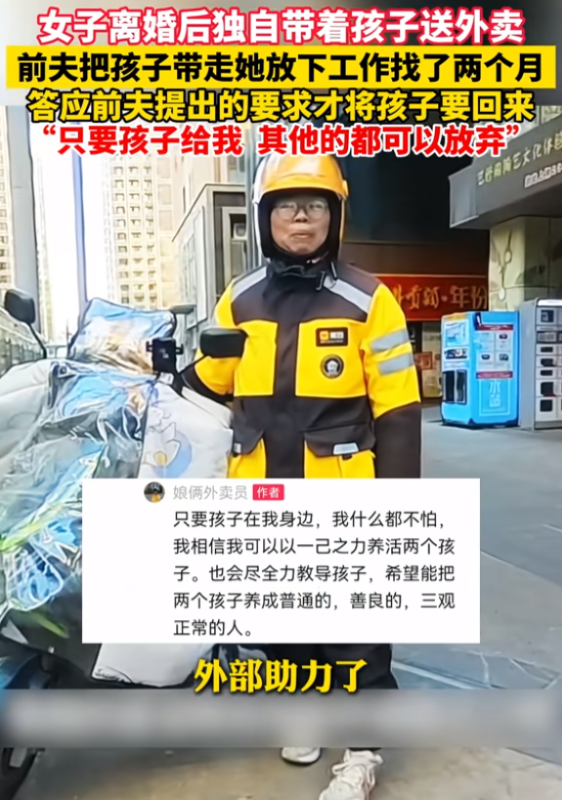 太傻了！山东，女子离婚后，前夫偷偷抱走孩子，威胁女子签下孩子和债务归女子、财产归