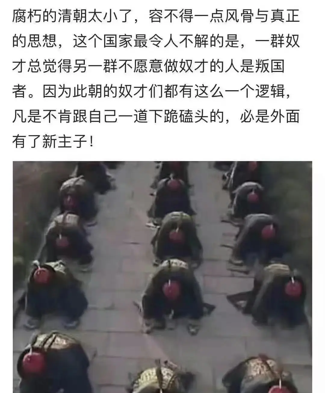 腐朽的清朝太小了
