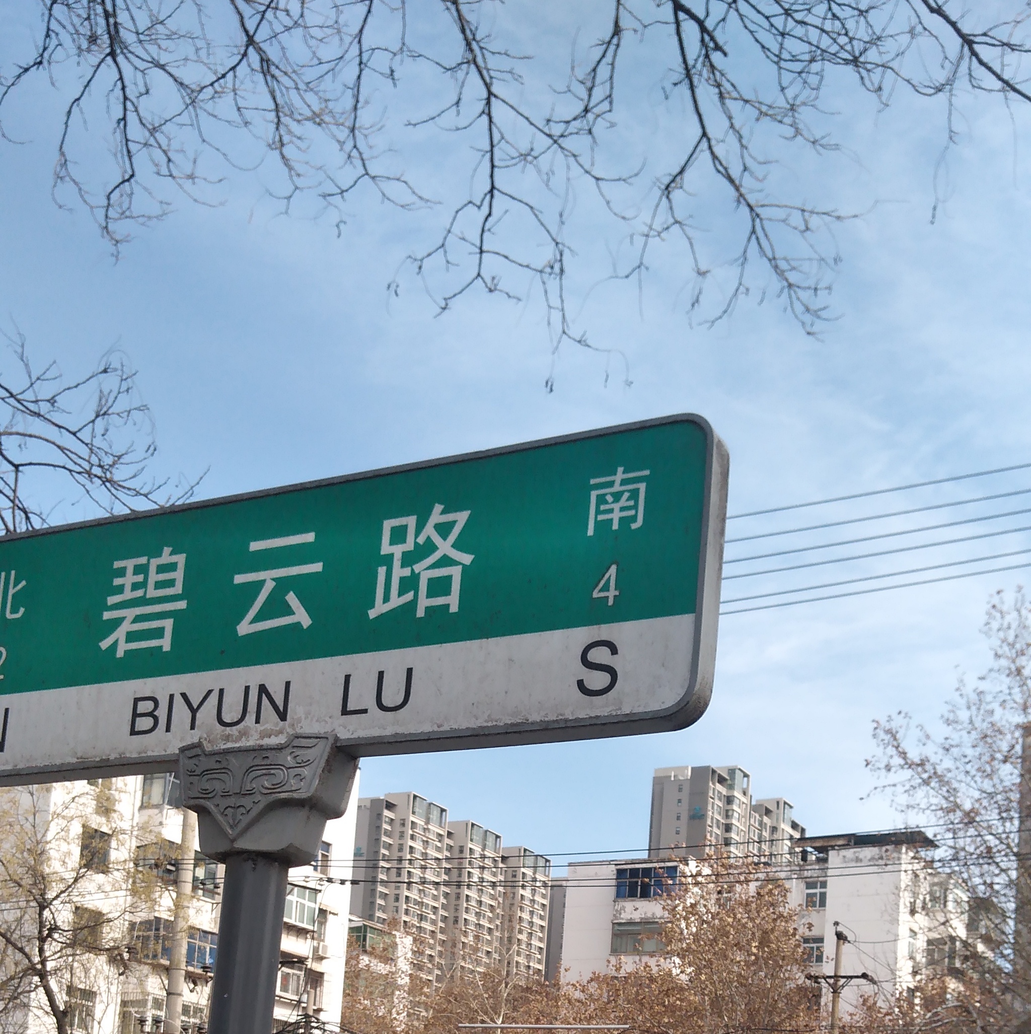郑州碧云路诗词大道