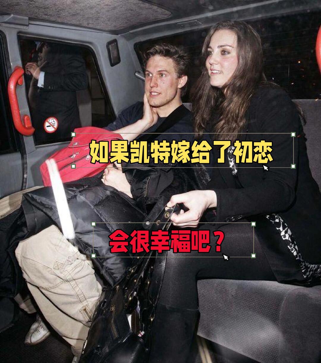 凯特前男友哪个更帅？我选第三个！
第一任男友：威廉·马克思(Willem Mar